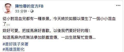 陈怡蓉生女一年后近况曝光,老公为其开公司并奖励价
