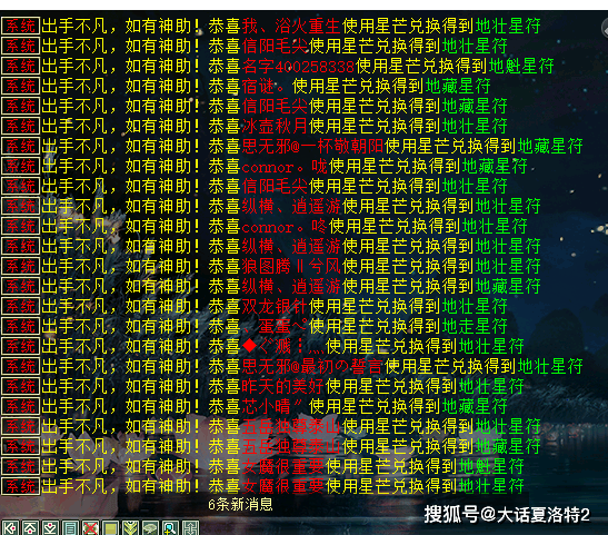 大话西游2经典版5坐骑（藏宝阁大话2免费版藏宝阁）