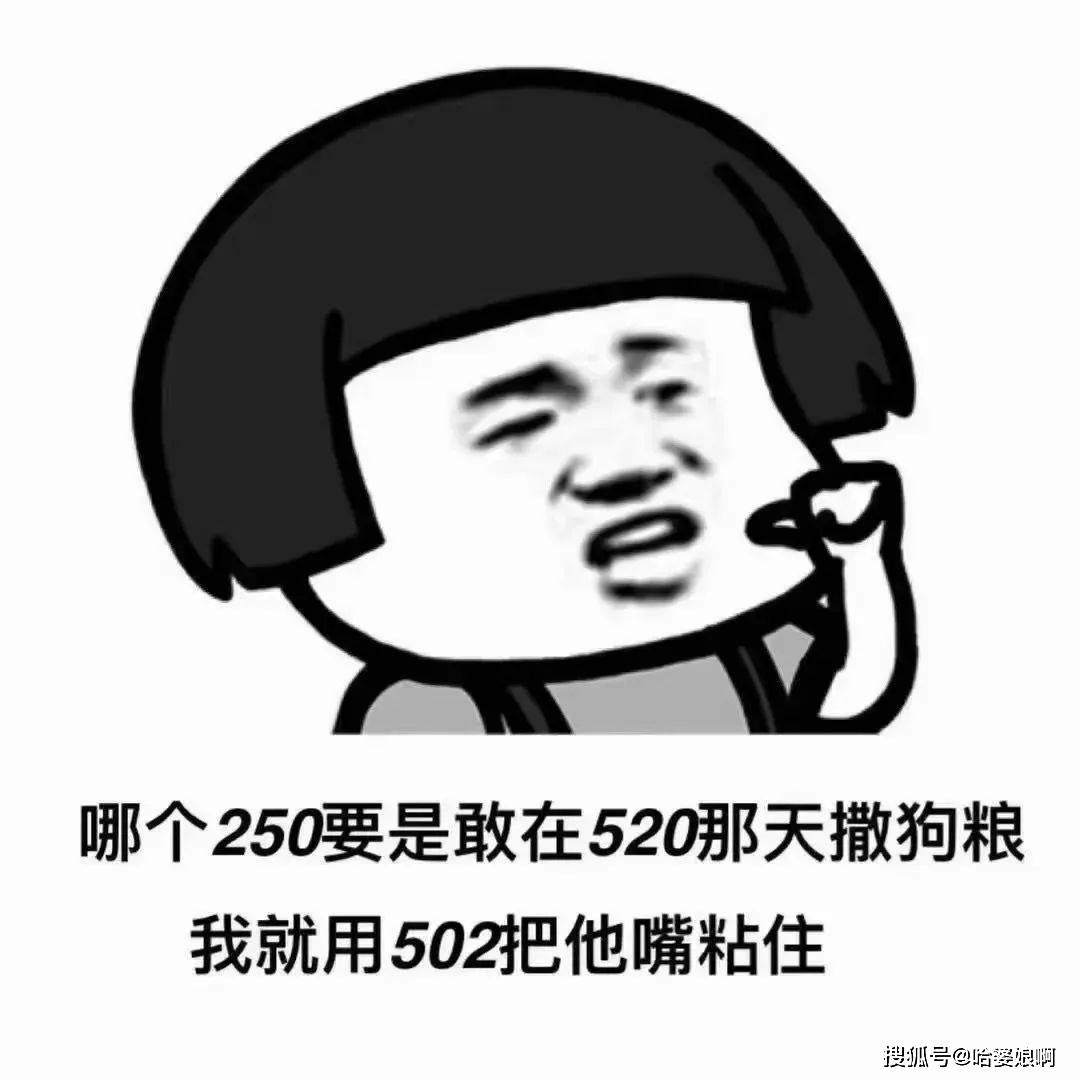 520快到拉 這些表情包發給懂你的人_-end-_侵權_網絡