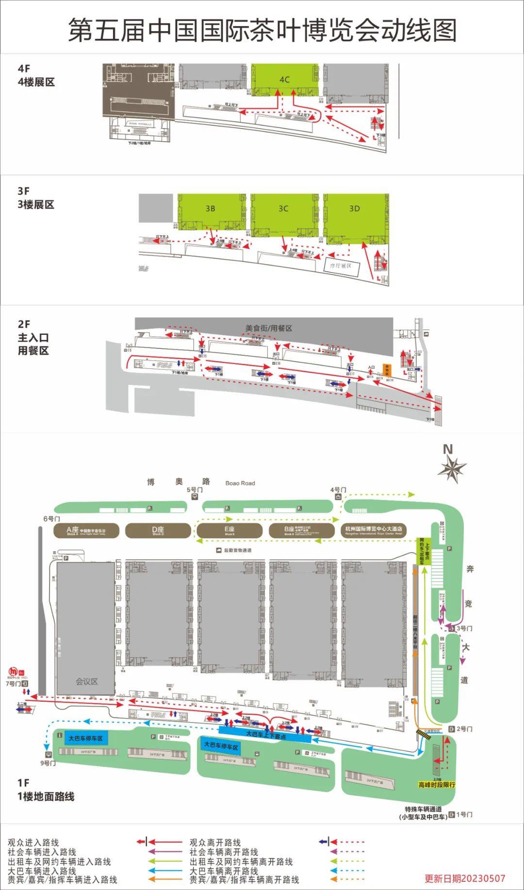 (浙江省杭州市萧山区奔竞大道353号)杭州国际博览中心3a宴会厅- 地点