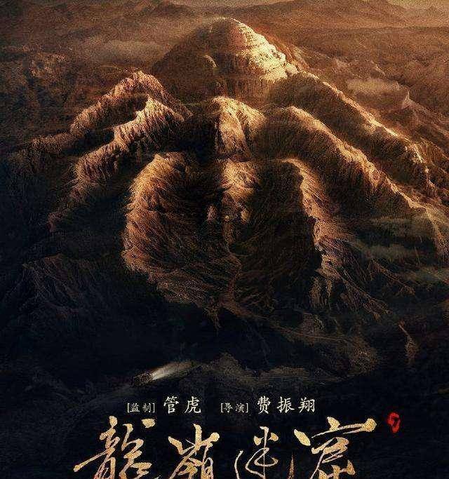 排序是《精绝古城》《龙岭迷窟》《云南虫谷》《昆仑神宫》.