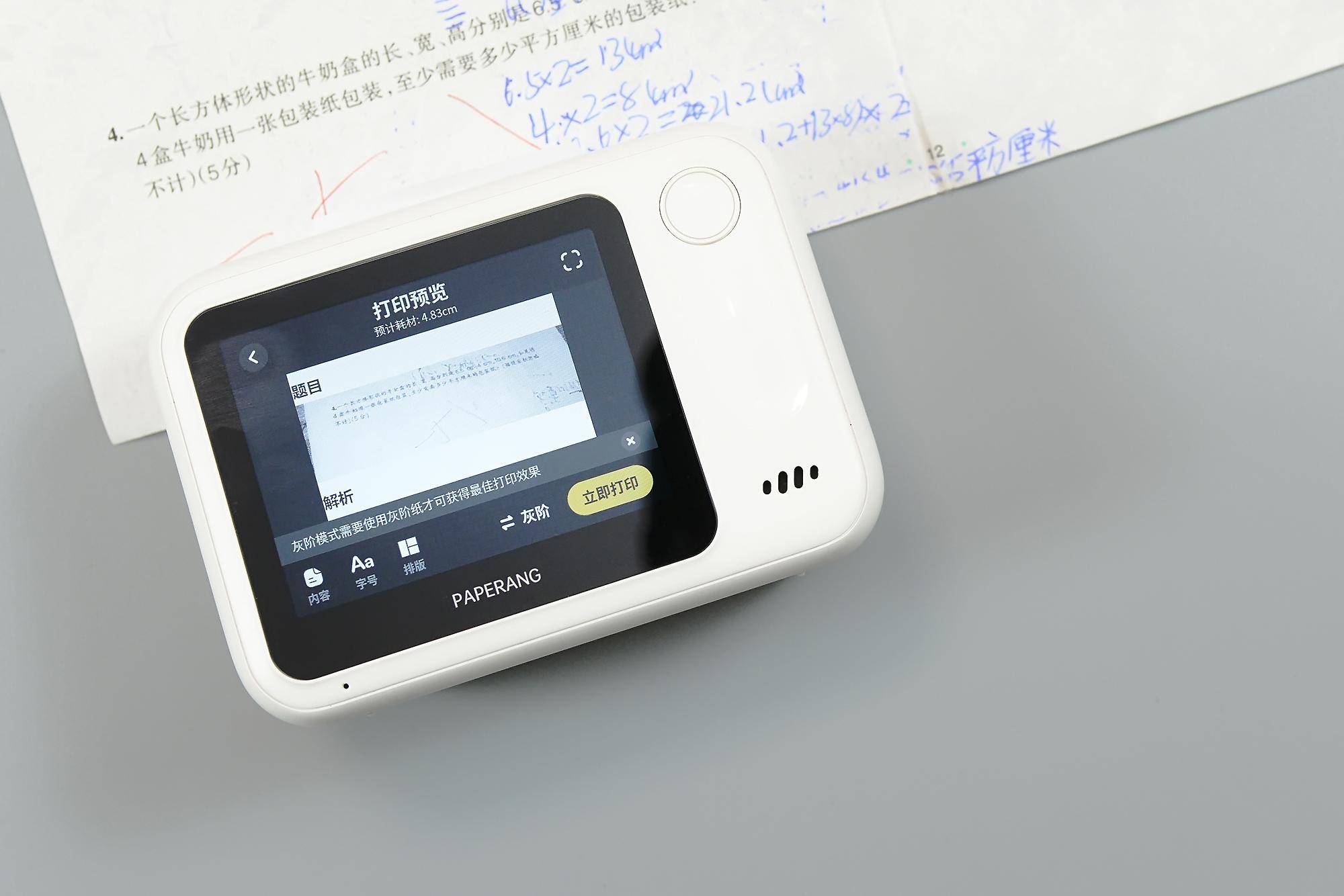 脱离手机也能打印学习?喵喵机N1可不只是台错题打印机