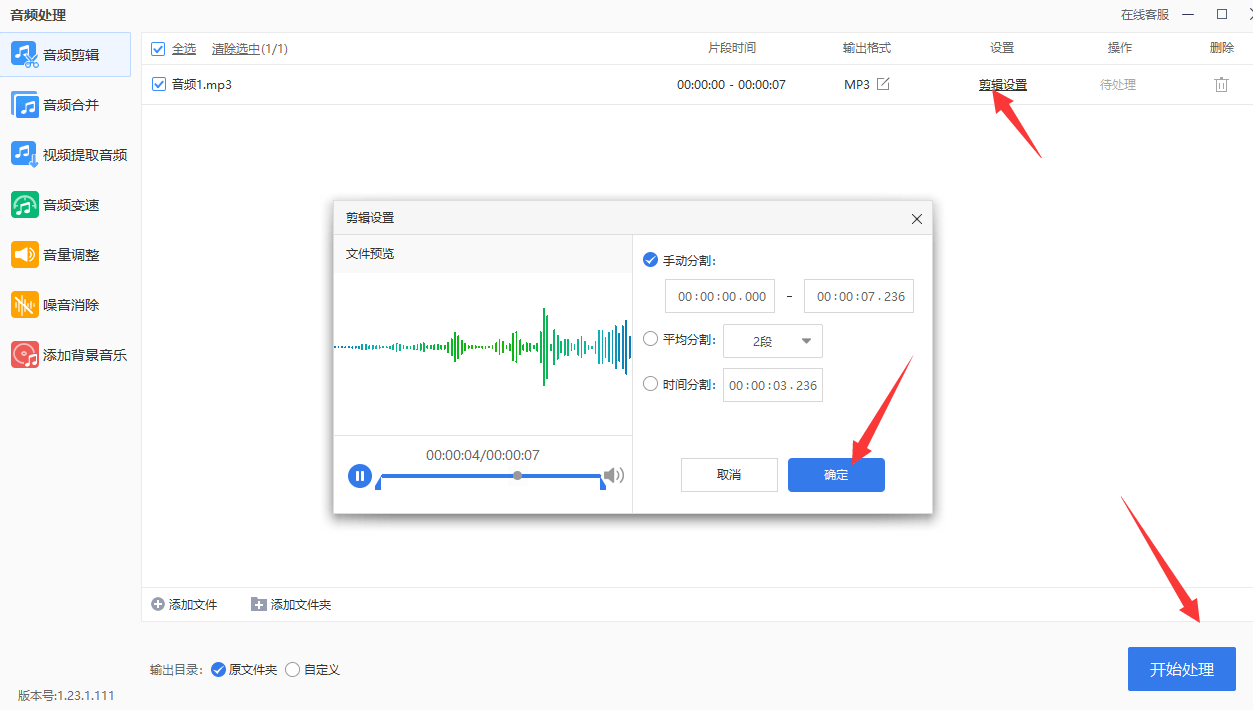 怎样对音频进行剪辑？教你三种简单实用的方法！