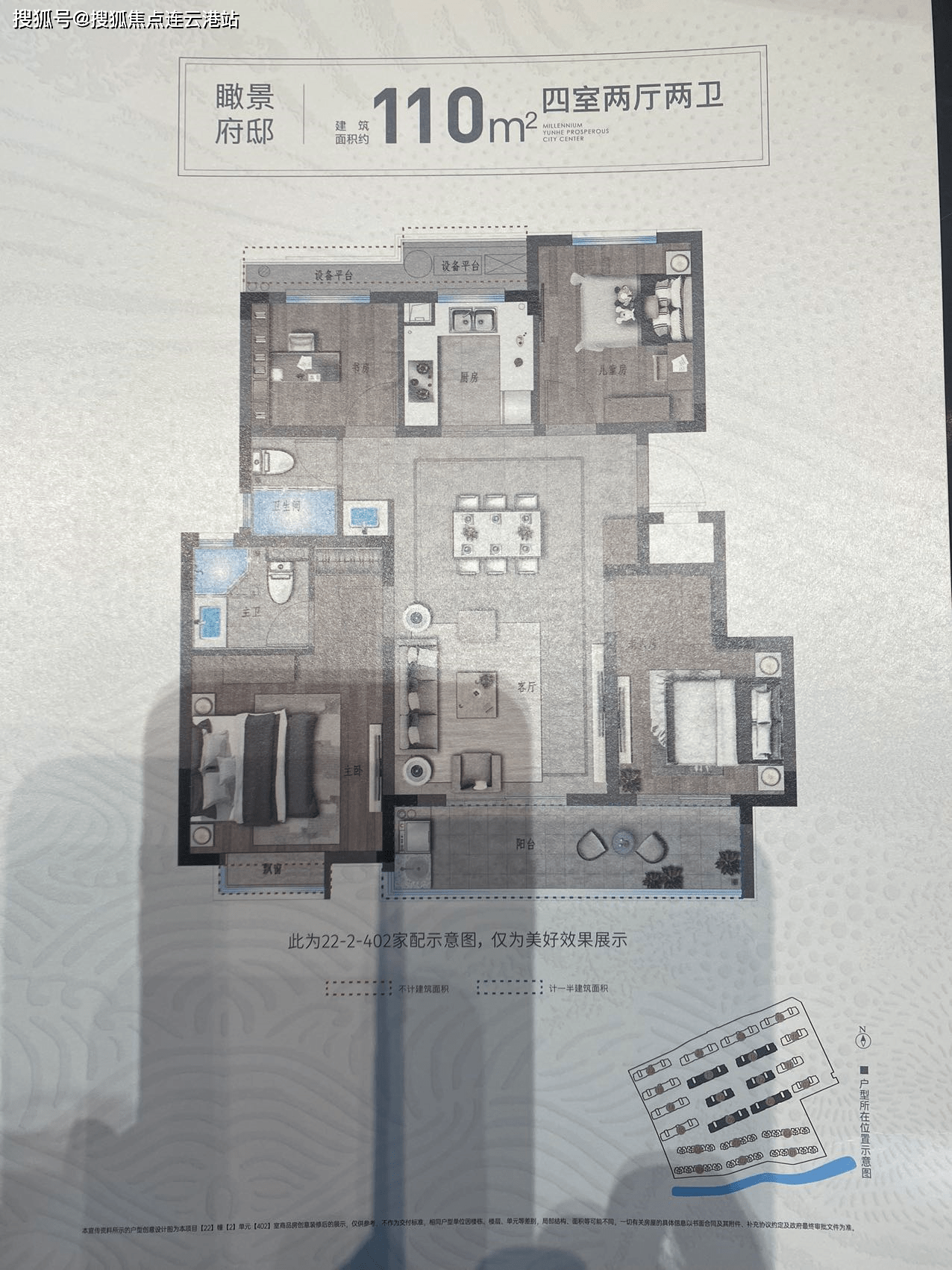 天樾四季城户型图图片