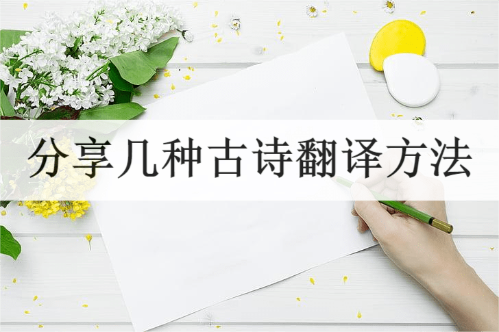 想知道赠刘景文古诗原文及翻译，分享几种方法！（赠刘景文这首诗的翻译）