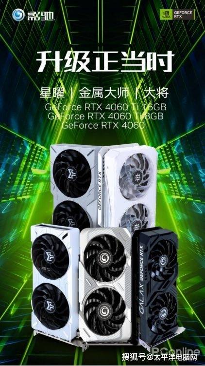 全新影馳rtx 4060/4060ti系列顯卡正式發佈_geforce_遊戲_金屬大師