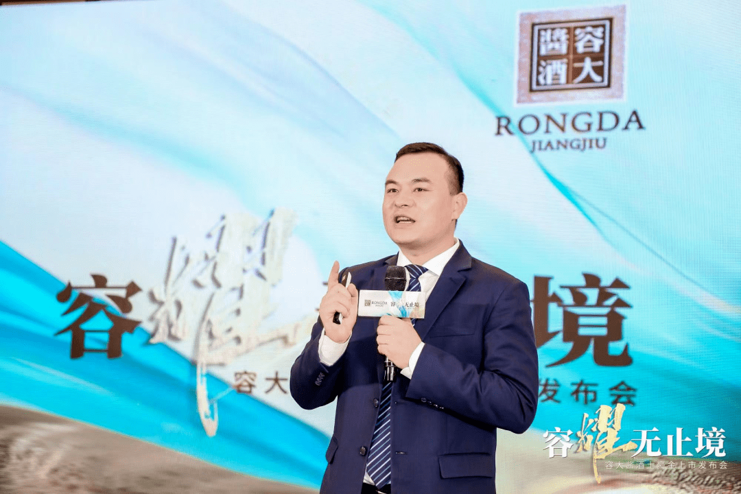 容大酱酒·土豪金在济南发布_产品_消费_行业