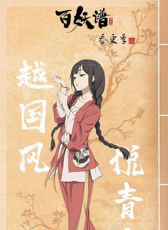 《百妖谱》开播,改编自高人气小说,人物台词有不足仍堪称佳作_少年