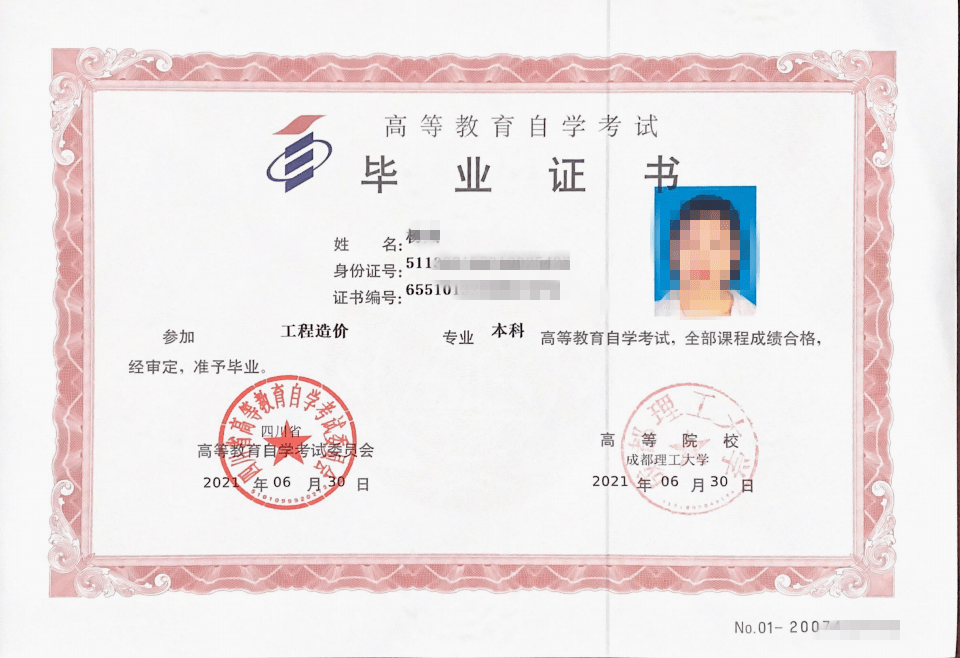国家开放大学证书样本◆08报考建议:选择学历提升形式1,难易程度来
