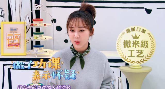 《冰箱》王嘉尔见杨紫反应夸张是为节目效果?
