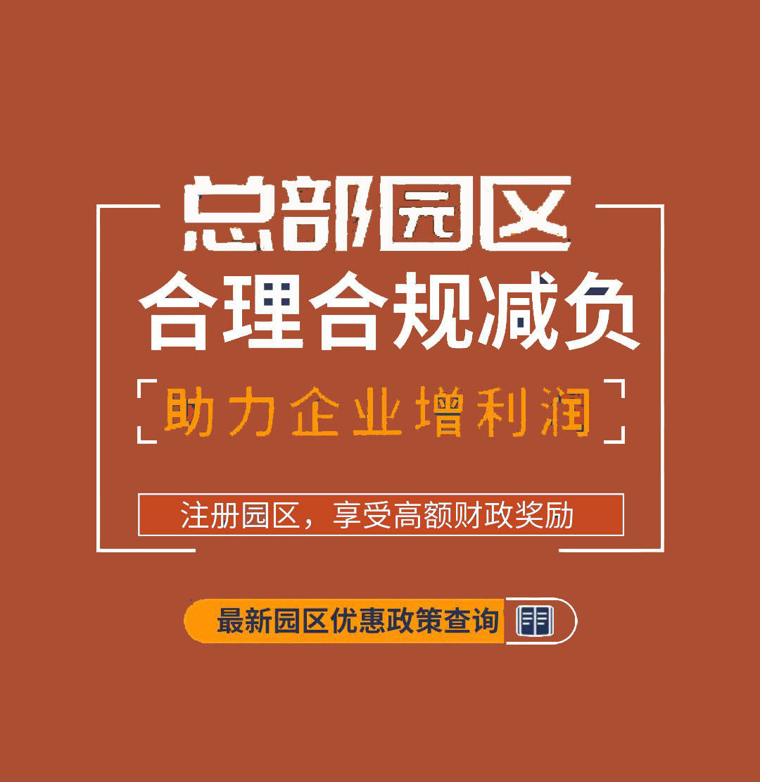 发展带来了新的机遇和挑战,各地政府也在不断推出更为有力的优惠政策