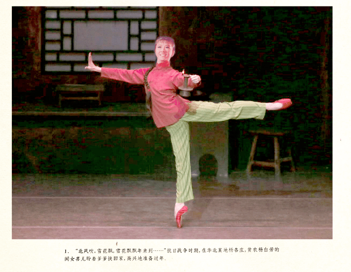 芭蕾舞演员茅惠芳图片