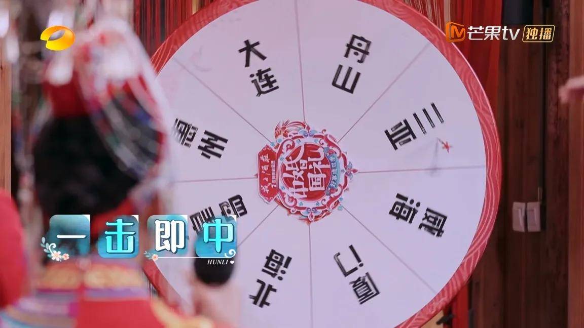 中國婚禮2觀眾吐槽在他人畲族婚禮上怎可硬廣,影響喜慶氣氛_柳健_雷夏