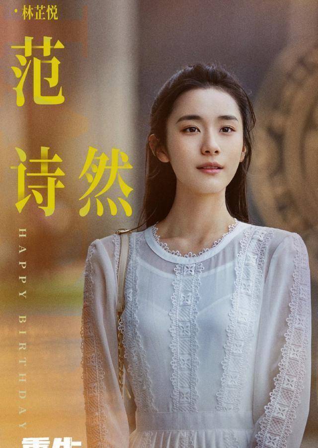 《今生有你》的小谈静,撞脸王智,当过网红,和王楚然还曾是同学_范诗然