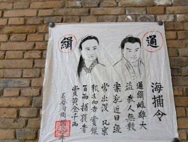 古代的通缉令如此"抽象",能抓到罪犯吗?_犯人_连坐_江湖