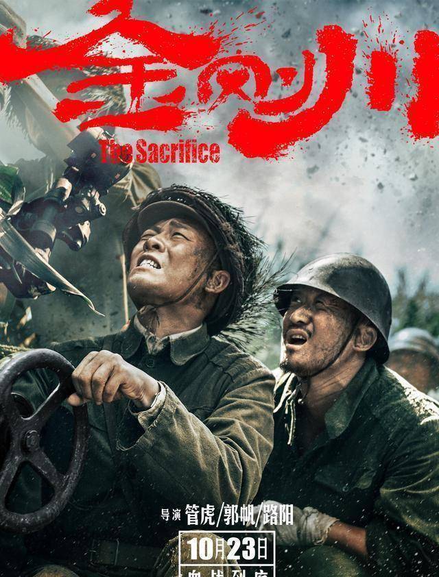 据悉,《金刚川》在8月份才宣布开机,仅仅两个月便