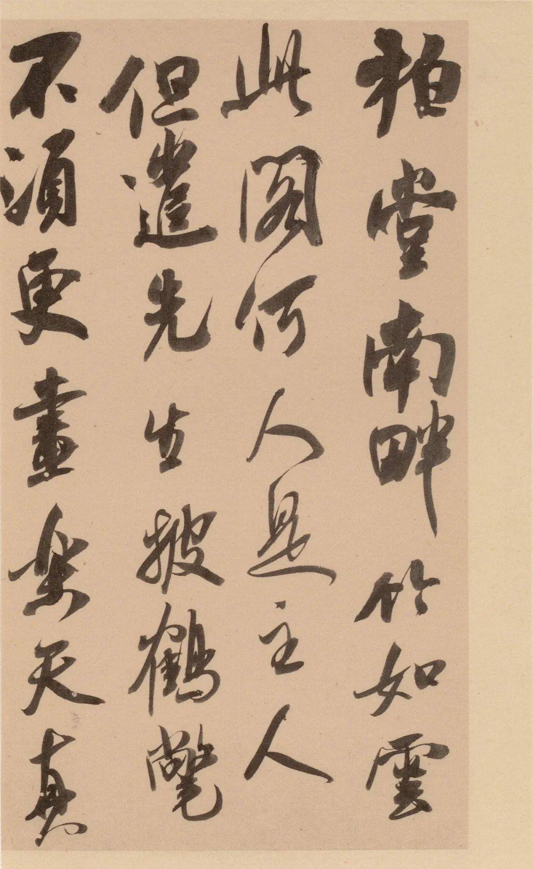 【高清碑帖欣赏】南宋 · 吴琚《杂诗帖册》_故宫博物院_规规_纸本