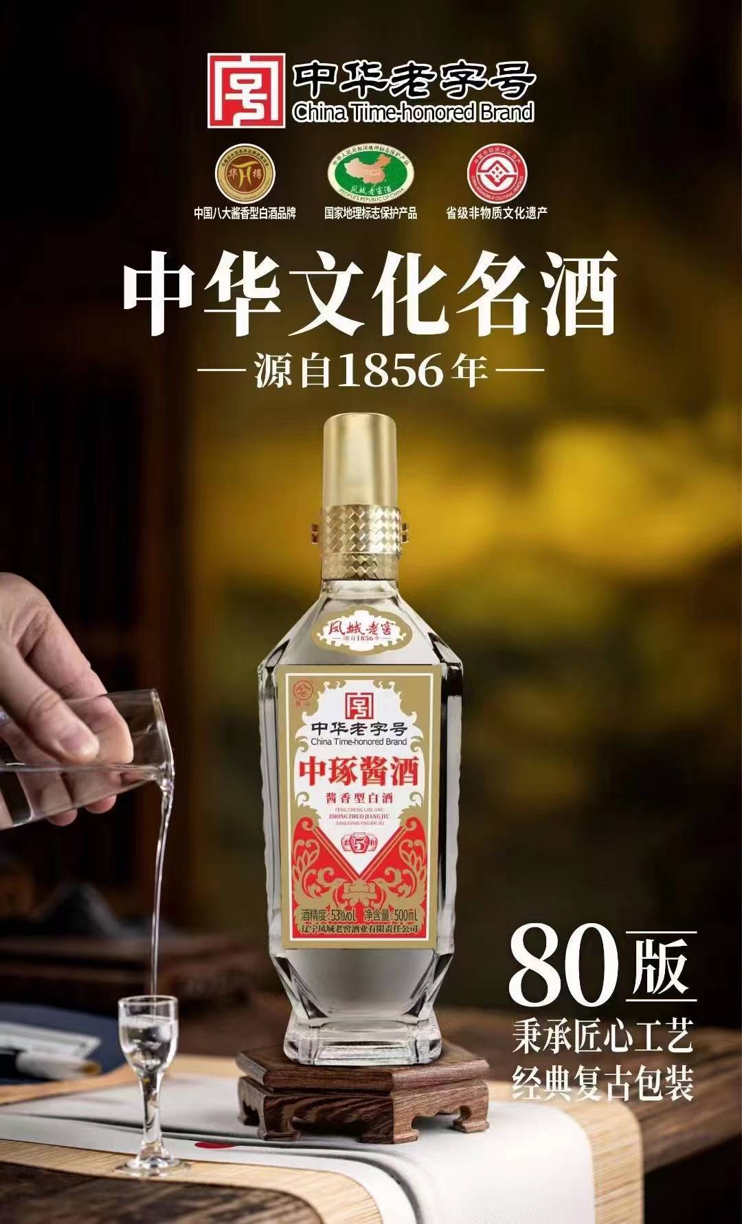 辽宁十大名酒，你知道几个？_原料_特点_历史