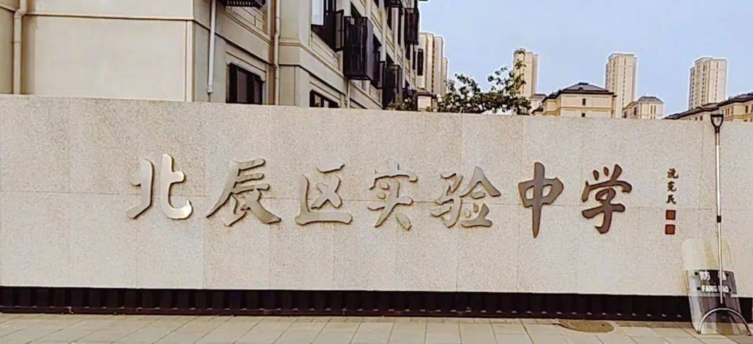 特警四支队走进北辰区实验中学!