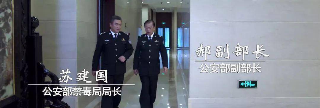 出场次数不多的广东省公安厅厅长也是副总警监,警号广东000001,银色