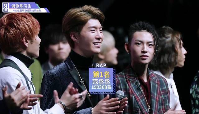 《偶像练习生》范丞丞登顶蔡徐坤失意这三组令人印象很深刻_舞台_周锐