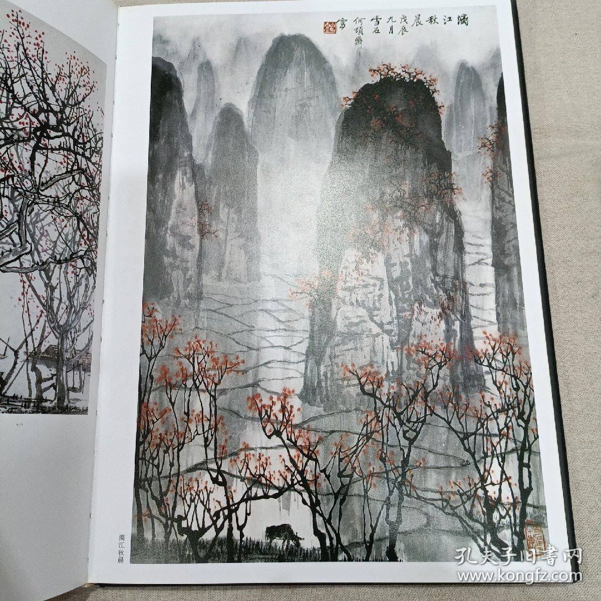 中国近代山水画的衍变——白雪石中国近现代名家大红袍画集作品_传统