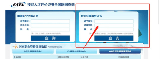 【人社部】中药调剂员，在哪报考？