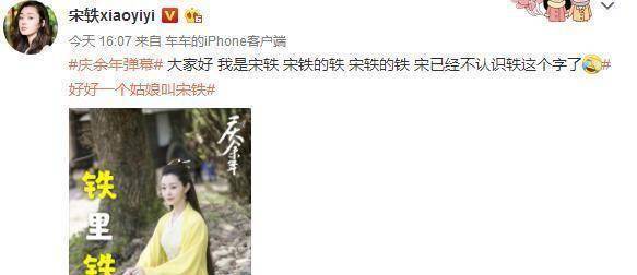 《庆余年》八大迷惑弹幕：宋轶宋铁分不清，范闲竟不认识陈道明？