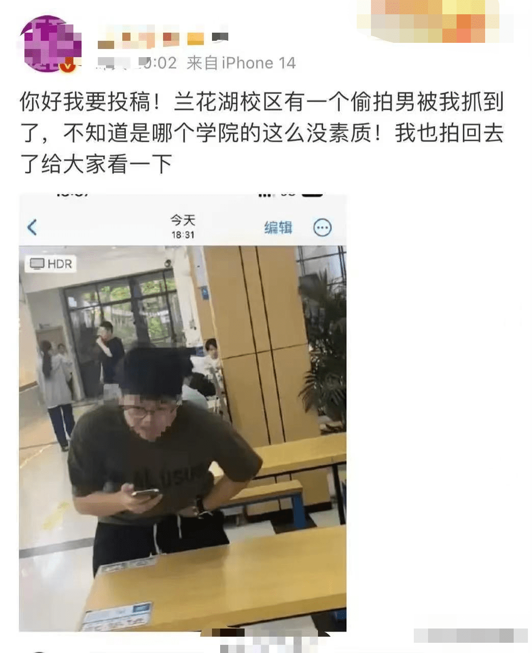 重庆女大学生要“社死”偷拍她的男生，反遭狠狠打脸