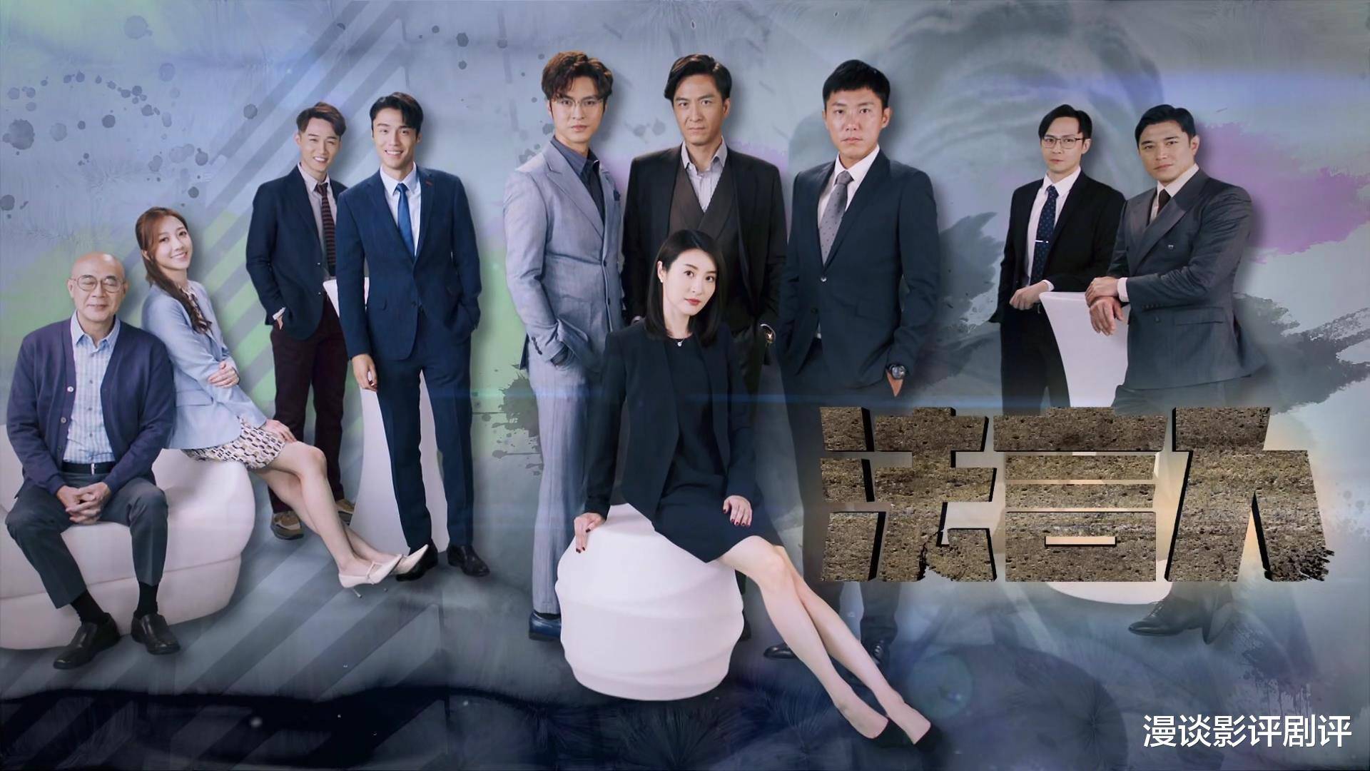 至少几年前还有几部《踩过界》,《律政强人》可看