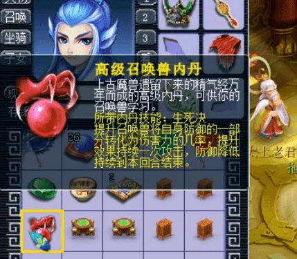 梦幻西游：目标催心浪！玩家接连开启高内丹点化和祈愿宝箱-第1张图片-金鳞平台