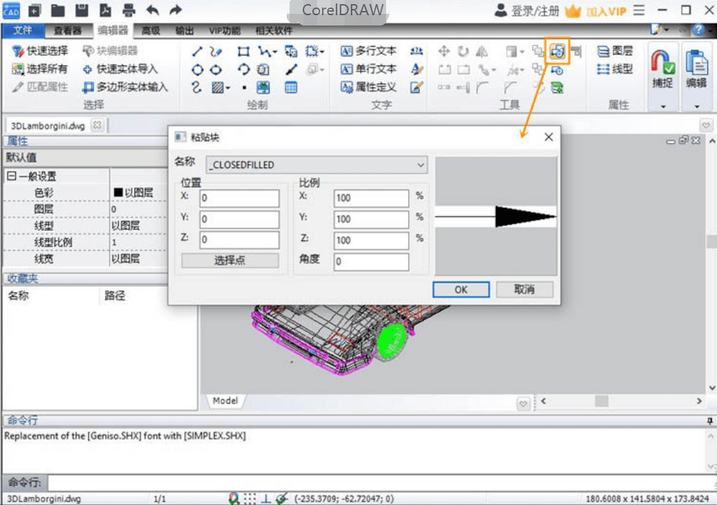 cad如何编辑图块大小-新手须掌握的编辑技巧!_操作_进行_步骤