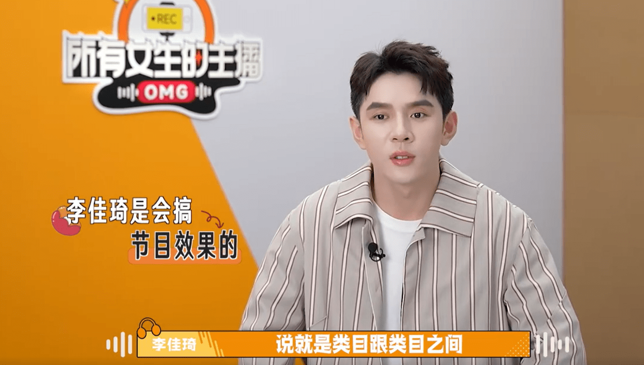 终于发现,李佳琦就是《所有女生的主播》里面的灵魂所在啊~_直播_新人