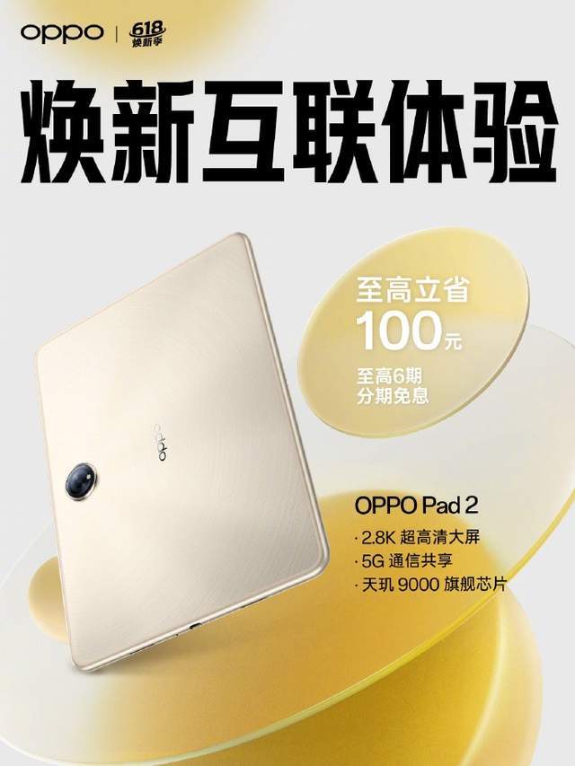 618预算3000左右买哪款平板电脑最合适？推荐三星OPPO华为这三款-3000价位的平板推荐