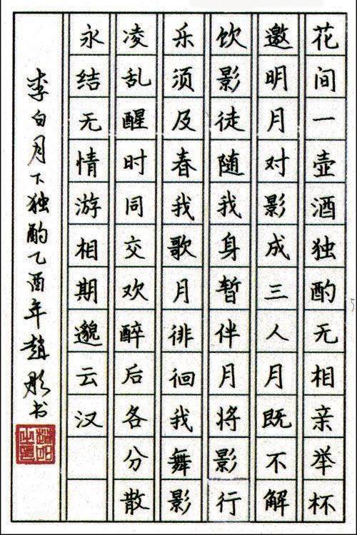 90字硬笔书法作品内容图片