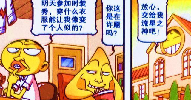 高茜"清纯女仆装"萌力爆发,奋豆"紫发帅哥"眉目传情_漫画_课堂_进行