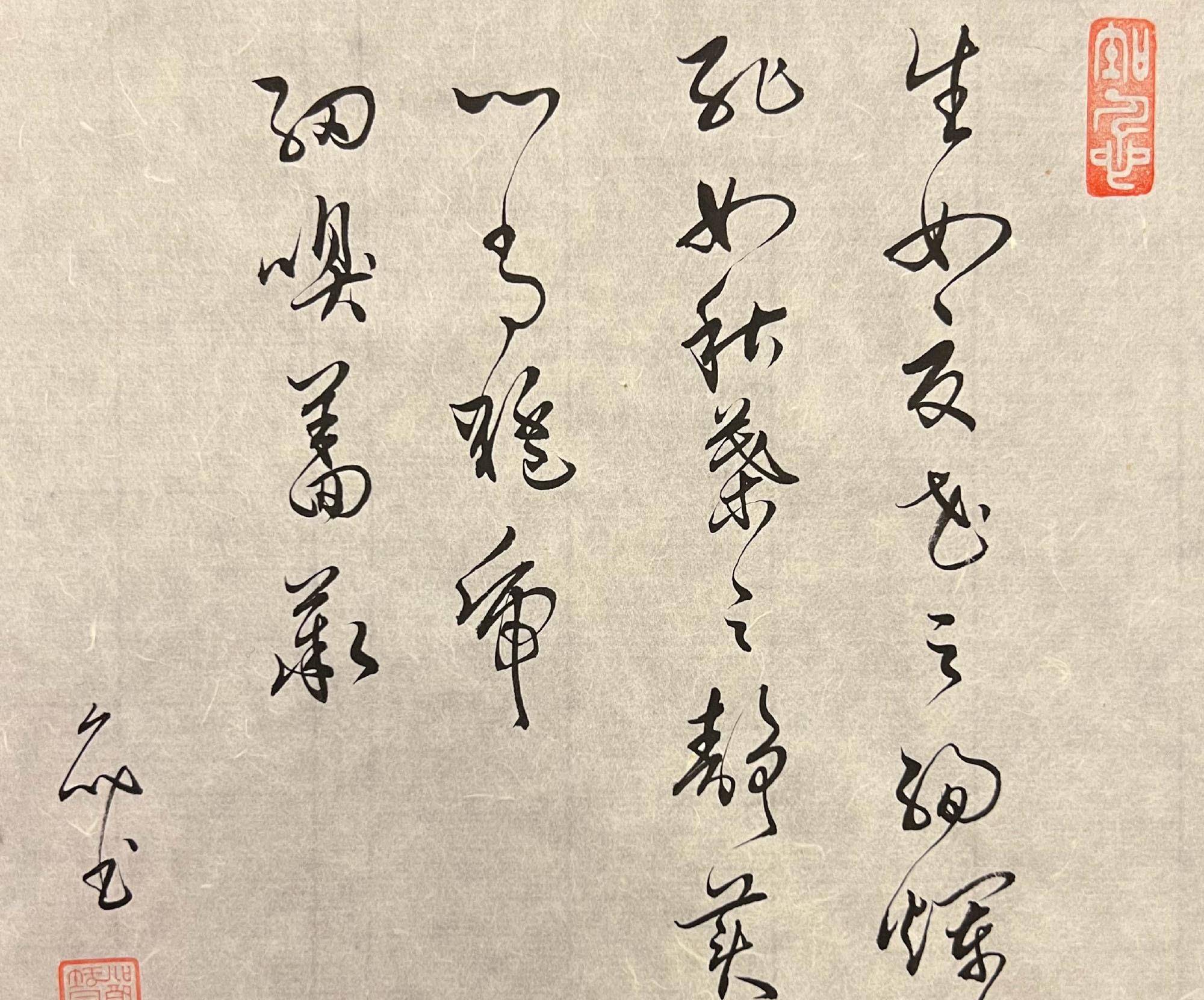 臺歌手鄭智化的書法不可小覷,草書規範,行書灑脫,瘦金體精到_筆下