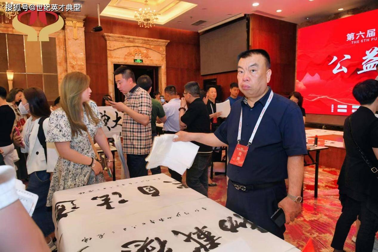 山西省武乡县树人教育基金会理事长胡国强受邀出席第六届公益事业大典