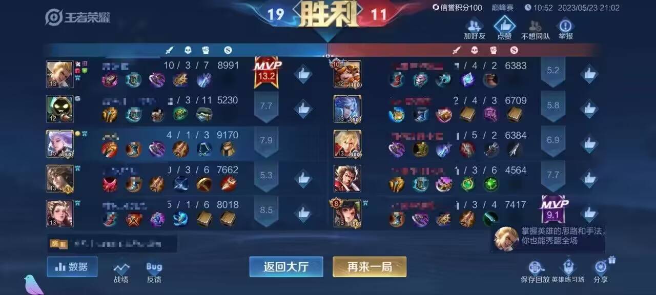 王者荣耀透视最新_全图透视王者荣耀_王者荣耀透视1元