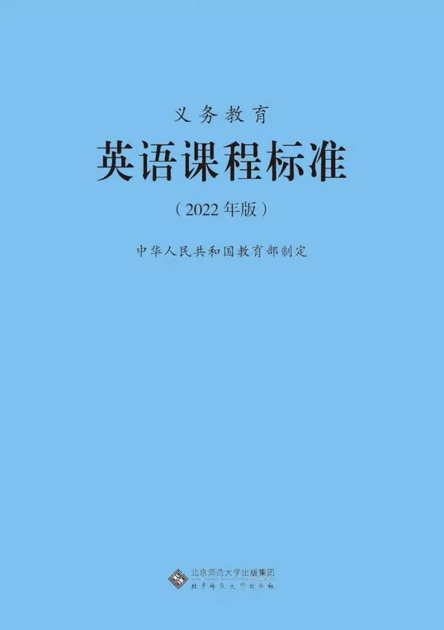 学习新课标 践行新理念-惠济区南阳小学英语组读书沙龙活动展示