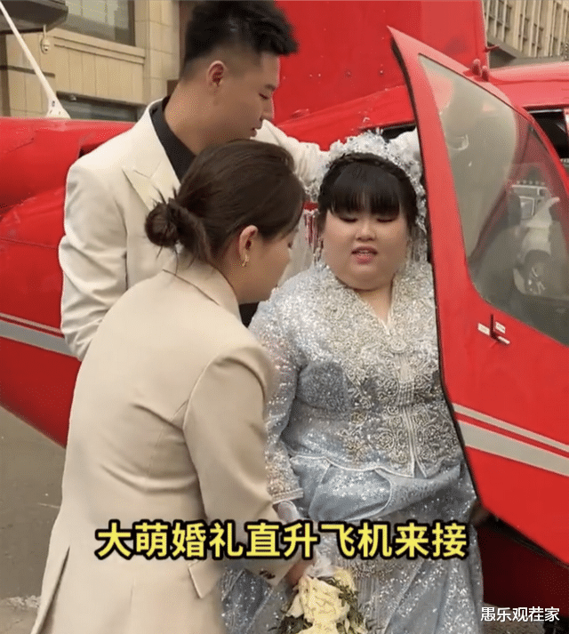 204斤网红大萌结婚现场曝光,乘直升机重磅亮相,演员闫学晶献唱_白小白