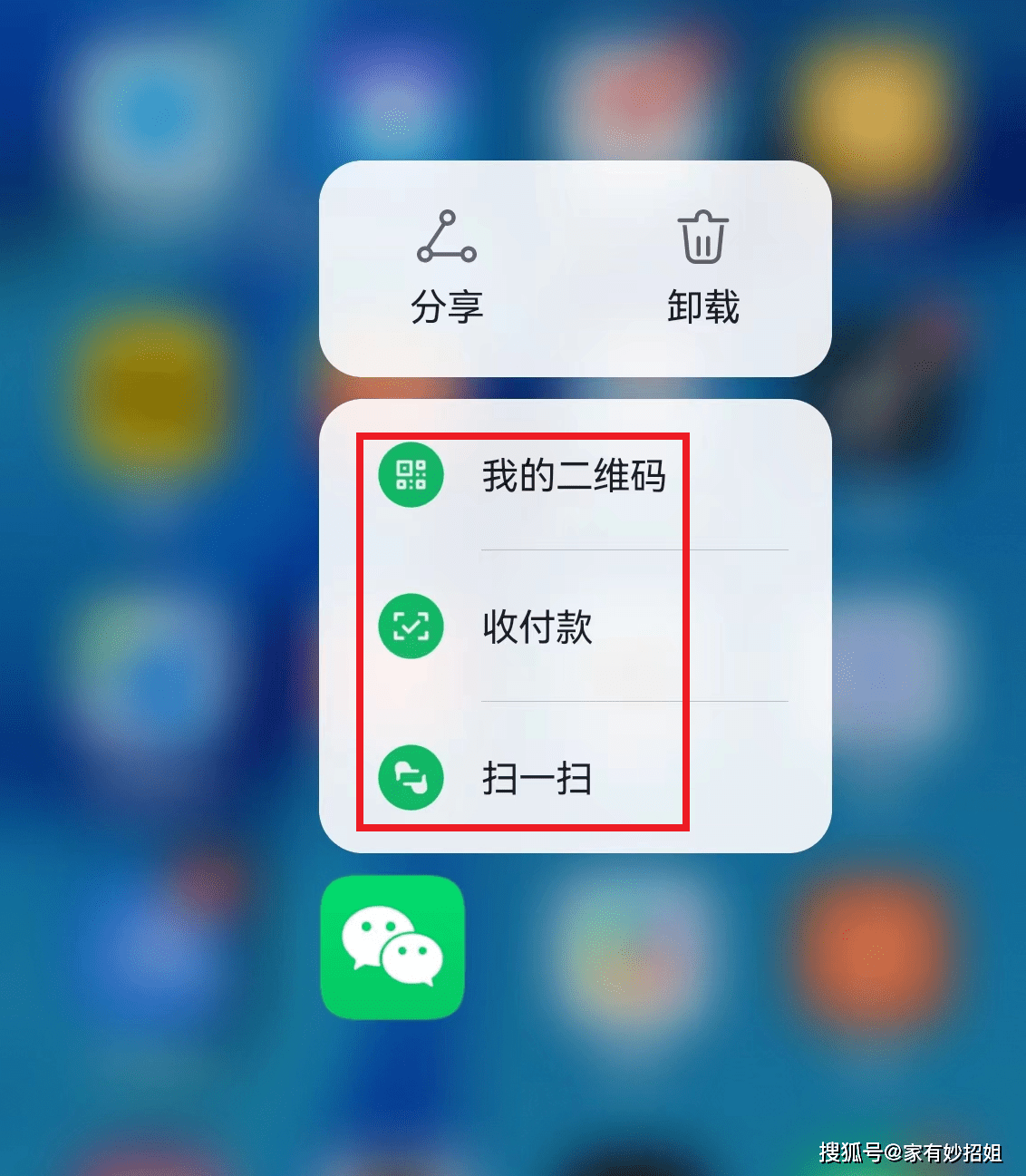 老年人一学就会_桌面上_收付款_时候