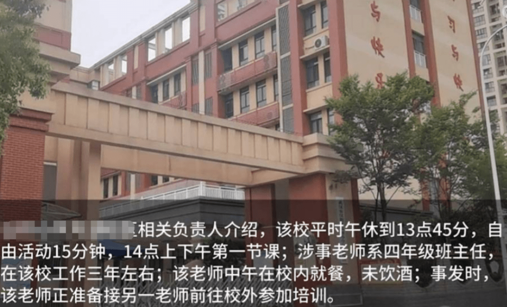 教师校内撞死学生事件后续,教育局公布处罚结果,网友：不够重