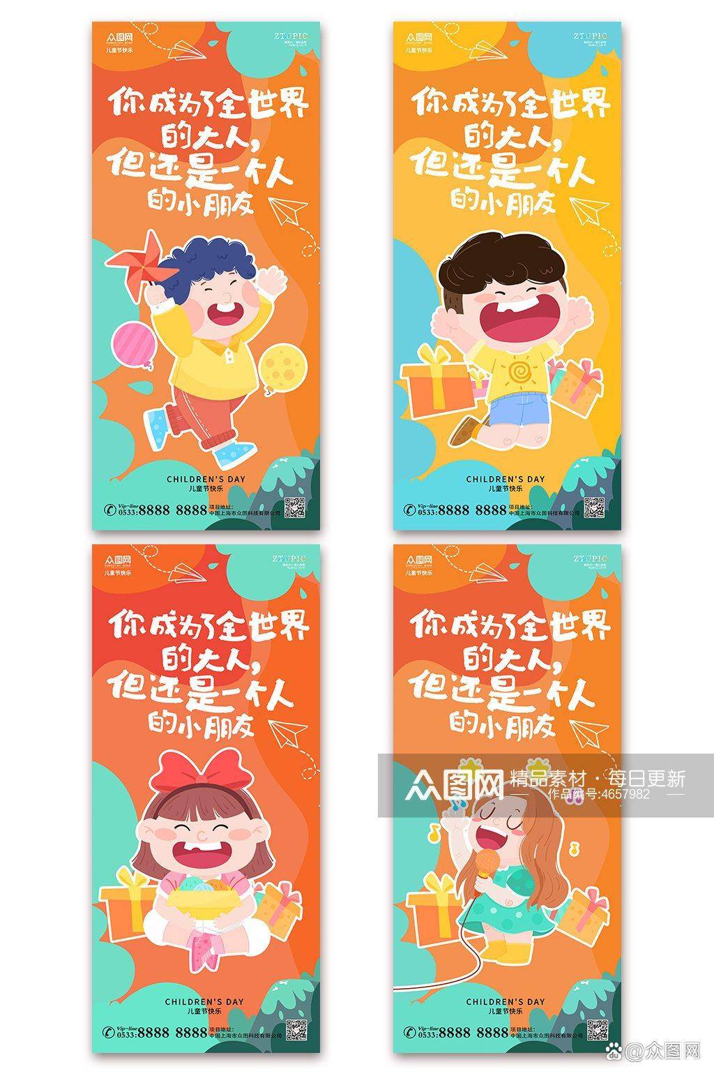 六一儿童节创意借势海报,这样设计案例值得收藏_祝福_小朋友们_文案