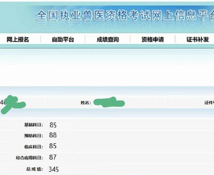 水生动物类执业兽医考试有什么好用的刷题app？