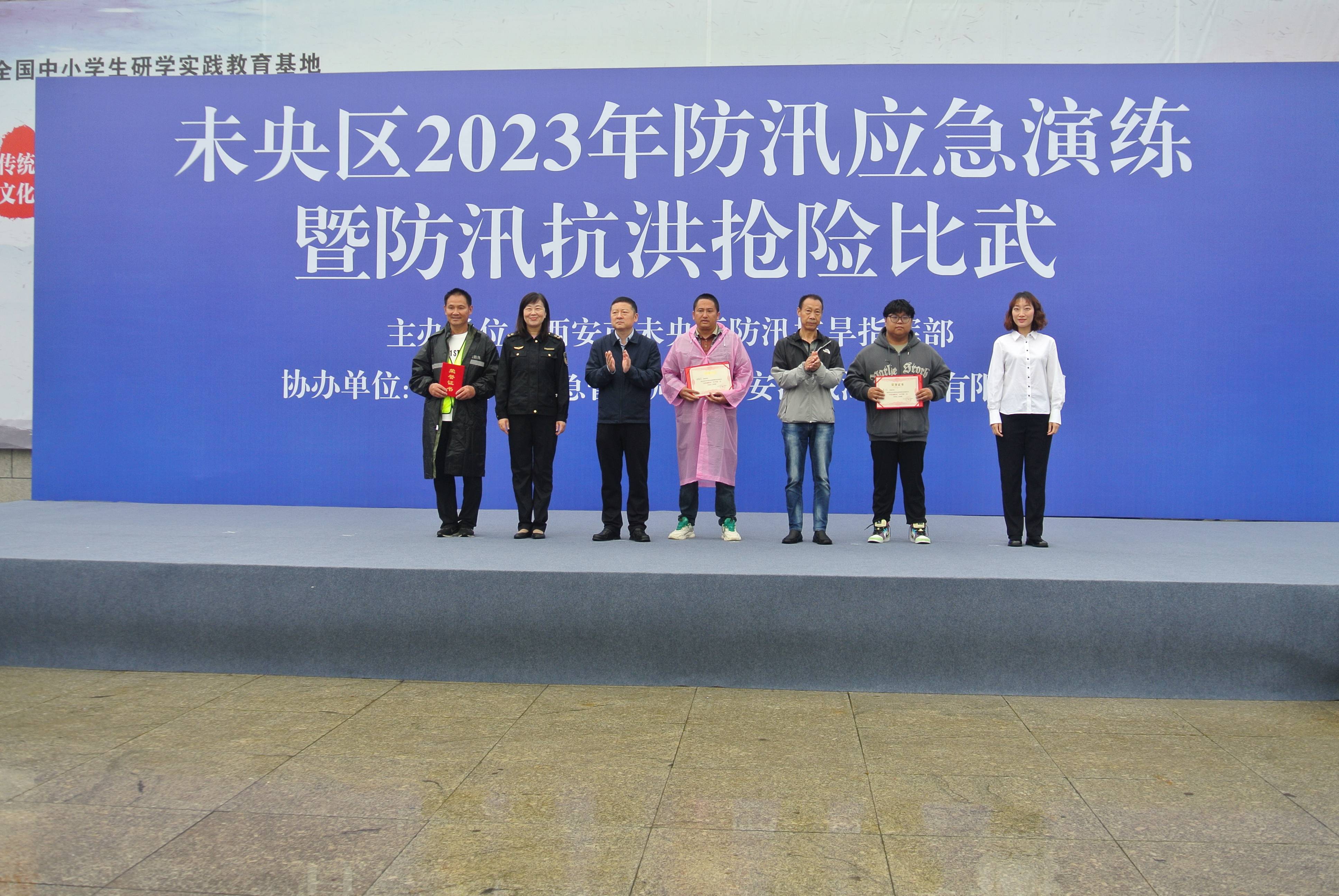 未央区成功举办2023年防汛应急演练暨防汛抗洪抢险技能比武活动