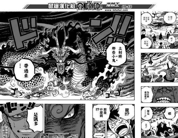 海贼王:百兽凯多并非无敌,弱点已经被尾田暴露_龙马_伤疤_海贼团