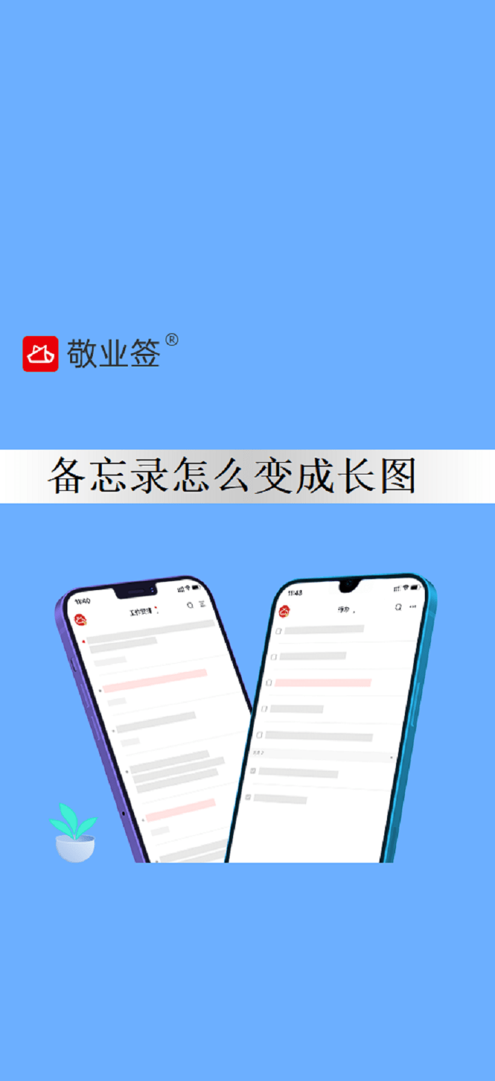 iphone苹果手机备忘录里的文字怎么变成长图