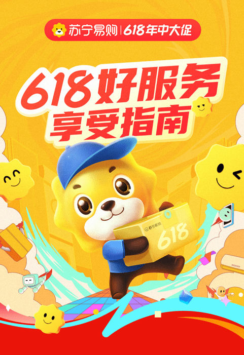 苏宁易购618负责人坦言:各大电商平台618的商品和价格同质化的程度