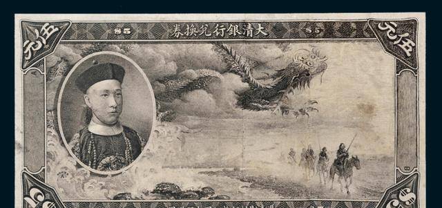 清朝的人民币钞票,5000元面值,你肯定没见过_纸币_中国_户部银行